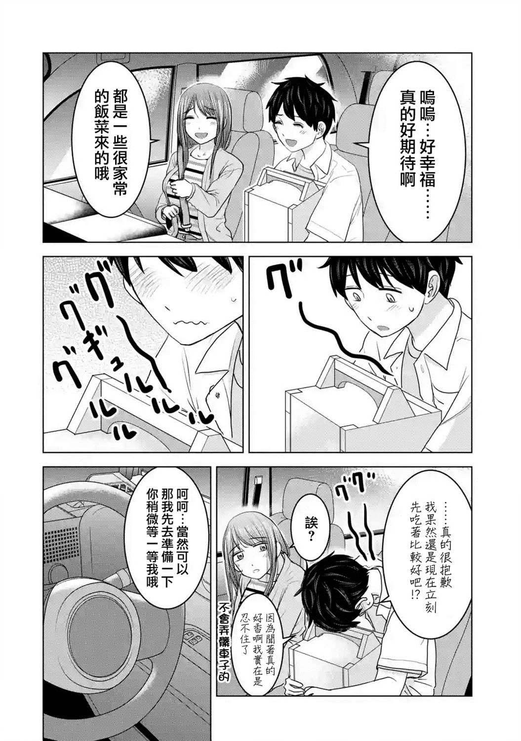 《给我您妈》漫画最新章节第27话免费下拉式在线观看章节第【14】张图片