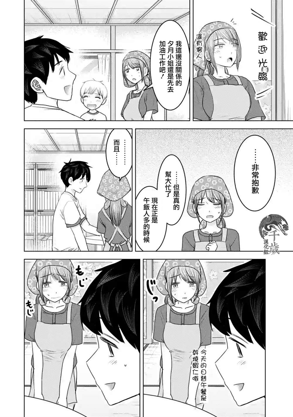 《给我您妈》漫画最新章节第30话免费下拉式在线观看章节第【2】张图片