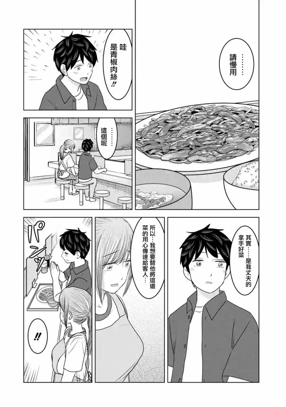 《给我您妈》漫画最新章节第32话免费下拉式在线观看章节第【22】张图片