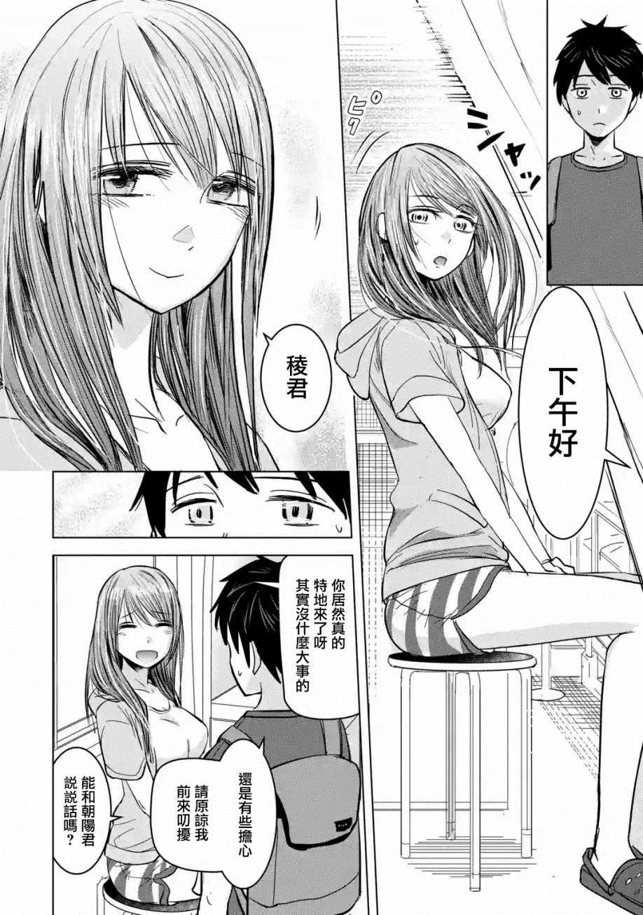 《给我您妈》漫画最新章节第6话免费下拉式在线观看章节第【4】张图片