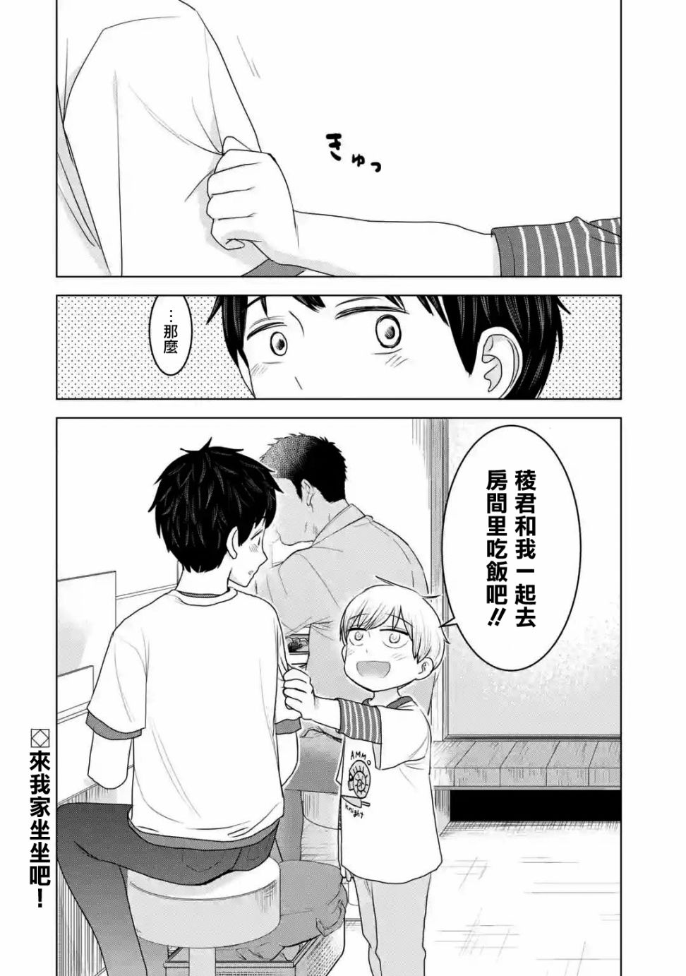 《给我您妈》漫画最新章节第29话免费下拉式在线观看章节第【20】张图片