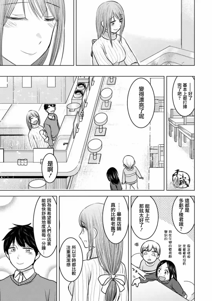 《给我您妈》漫画最新章节第20话免费下拉式在线观看章节第【19】张图片