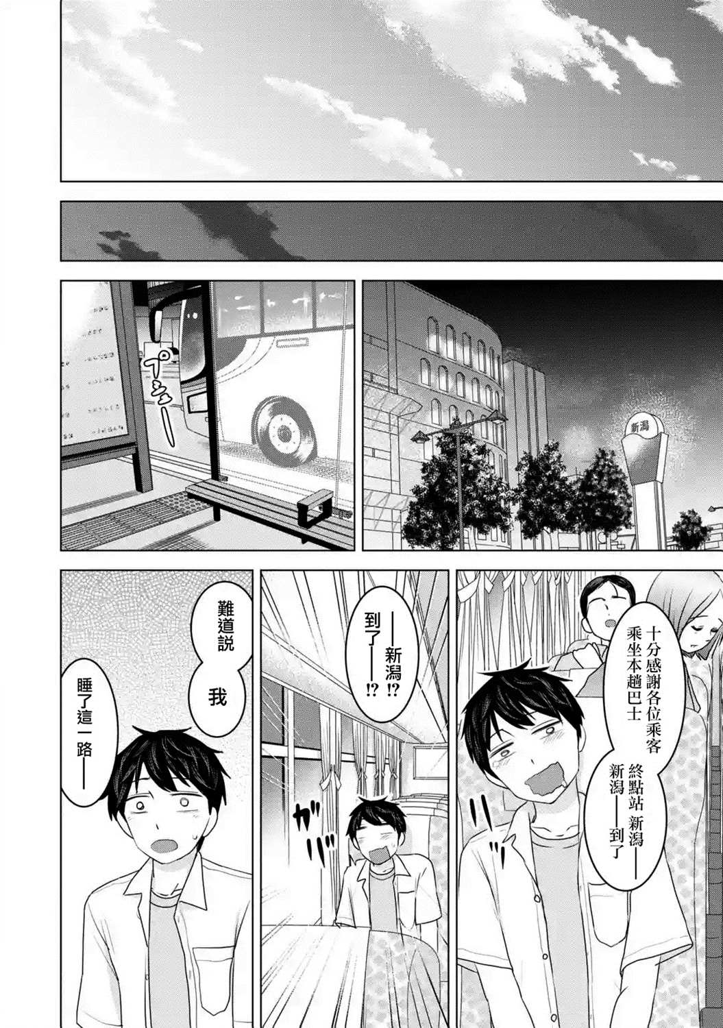 《给我您妈》漫画最新章节第27话免费下拉式在线观看章节第【8】张图片