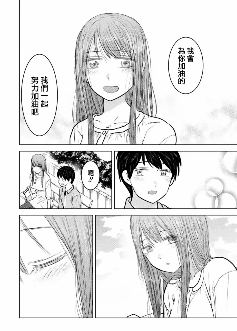 《给我您妈》漫画最新章节第23话免费下拉式在线观看章节第【28】张图片