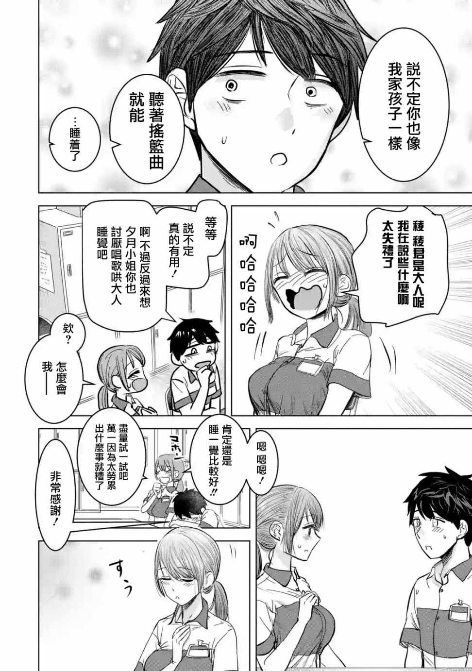 《给我您妈》漫画最新章节第4话免费下拉式在线观看章节第【14】张图片