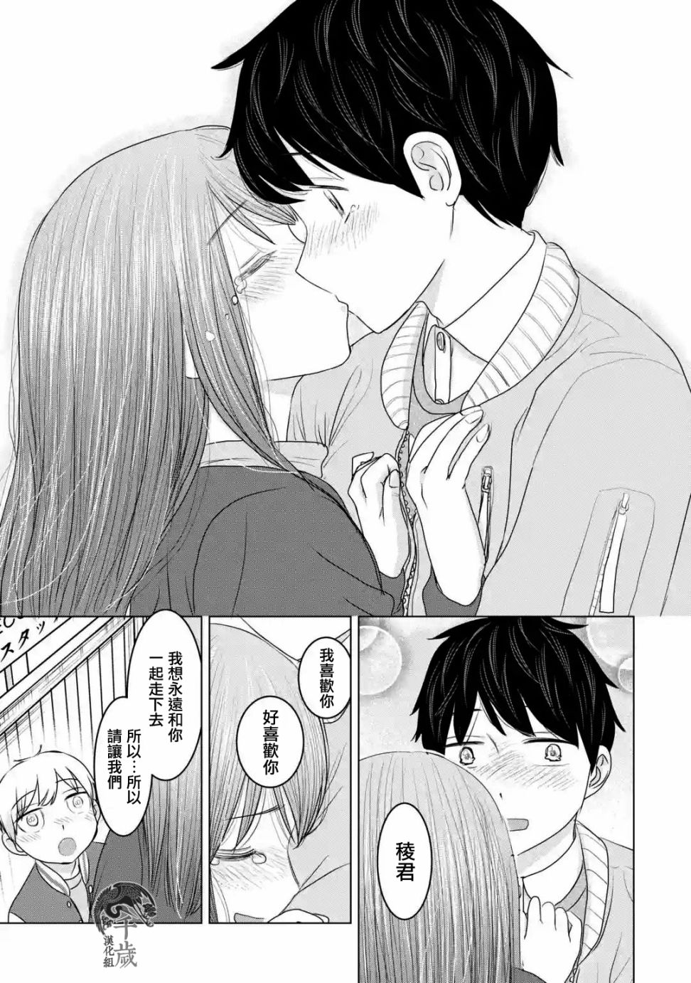《给我您妈》漫画最新章节第33话免费下拉式在线观看章节第【23】张图片
