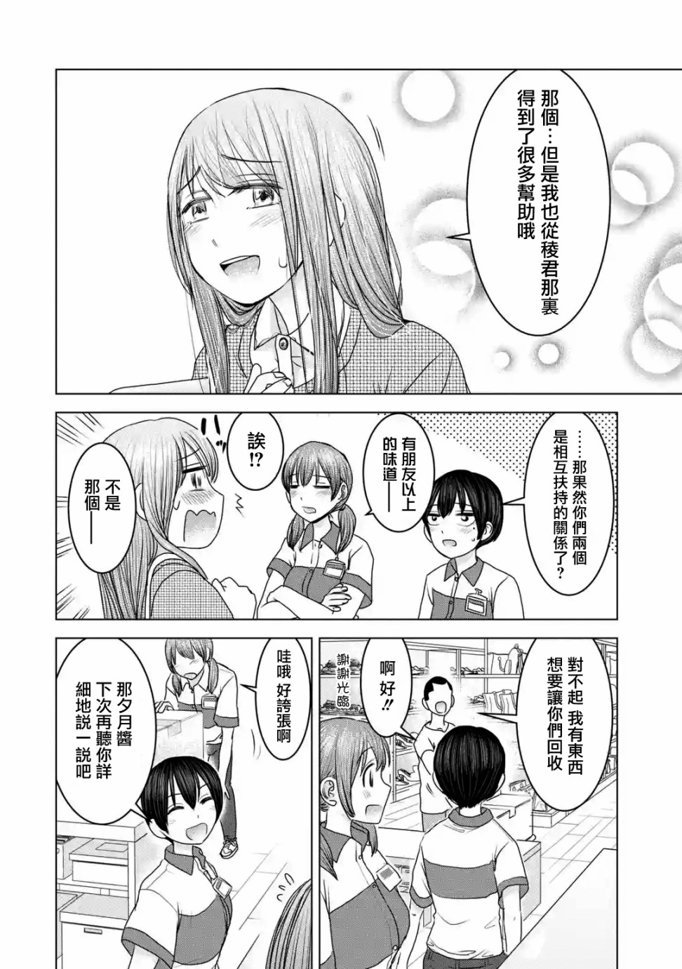 《给我您妈》漫画最新章节第28话免费下拉式在线观看章节第【16】张图片