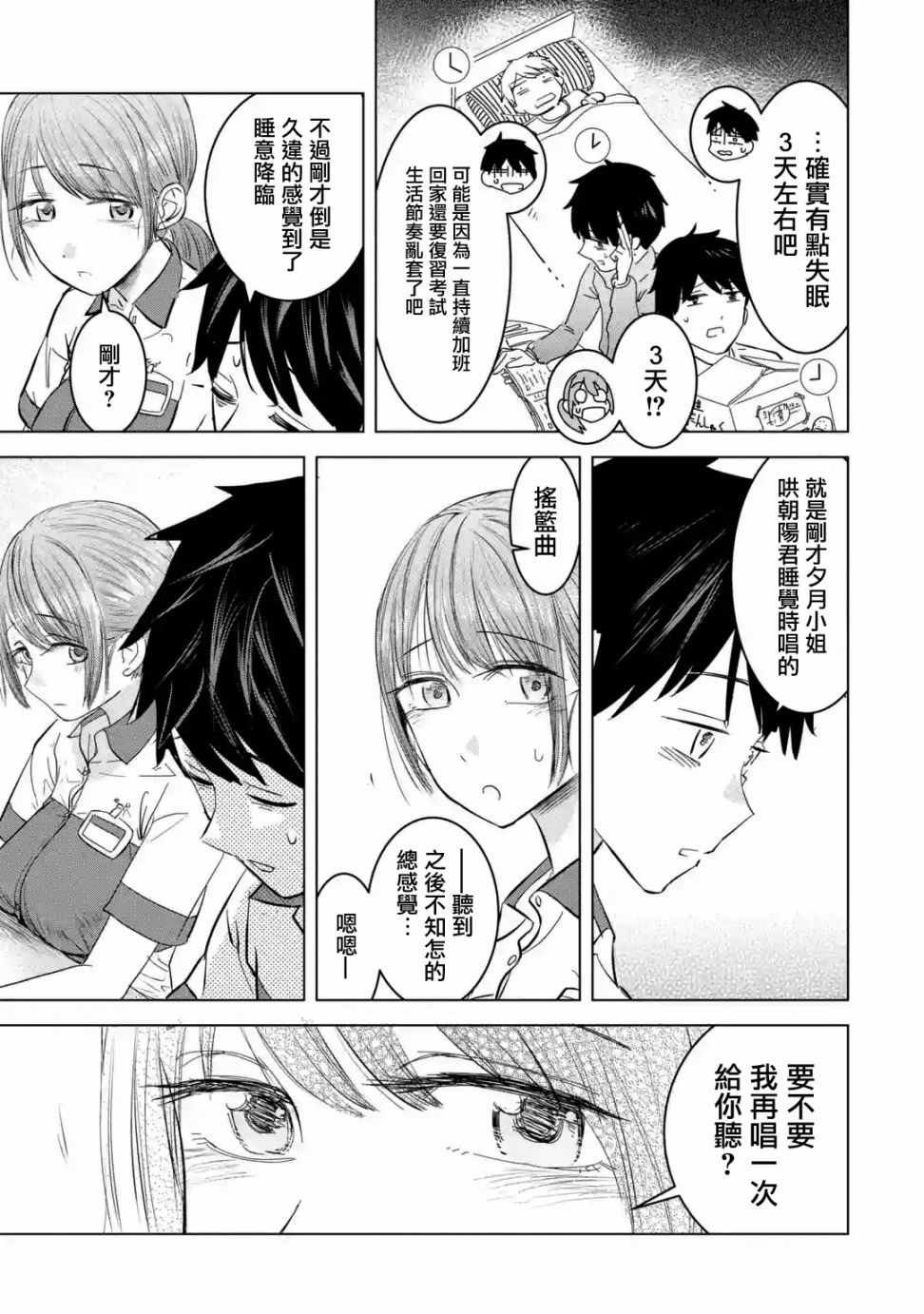 《给我您妈》漫画最新章节第4话免费下拉式在线观看章节第【13】张图片