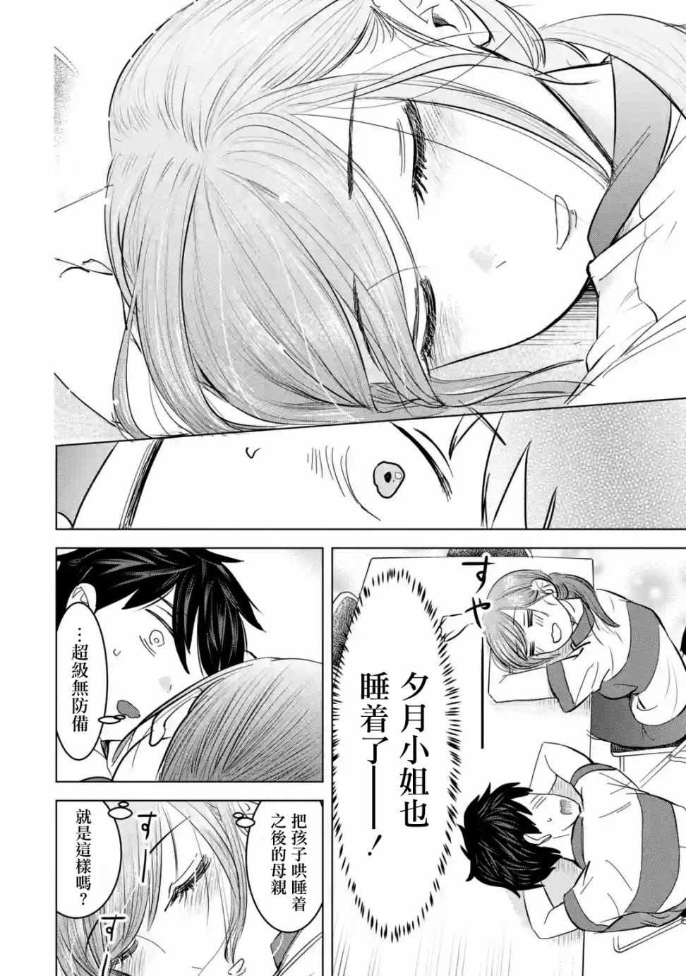 《给我您妈》漫画最新章节第4话免费下拉式在线观看章节第【16】张图片