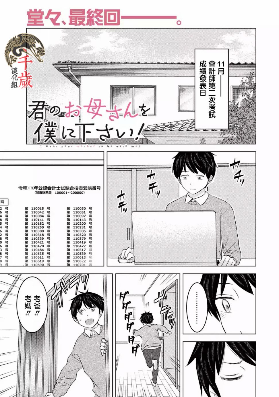 《给我您妈》漫画最新章节第33话免费下拉式在线观看章节第【1】张图片