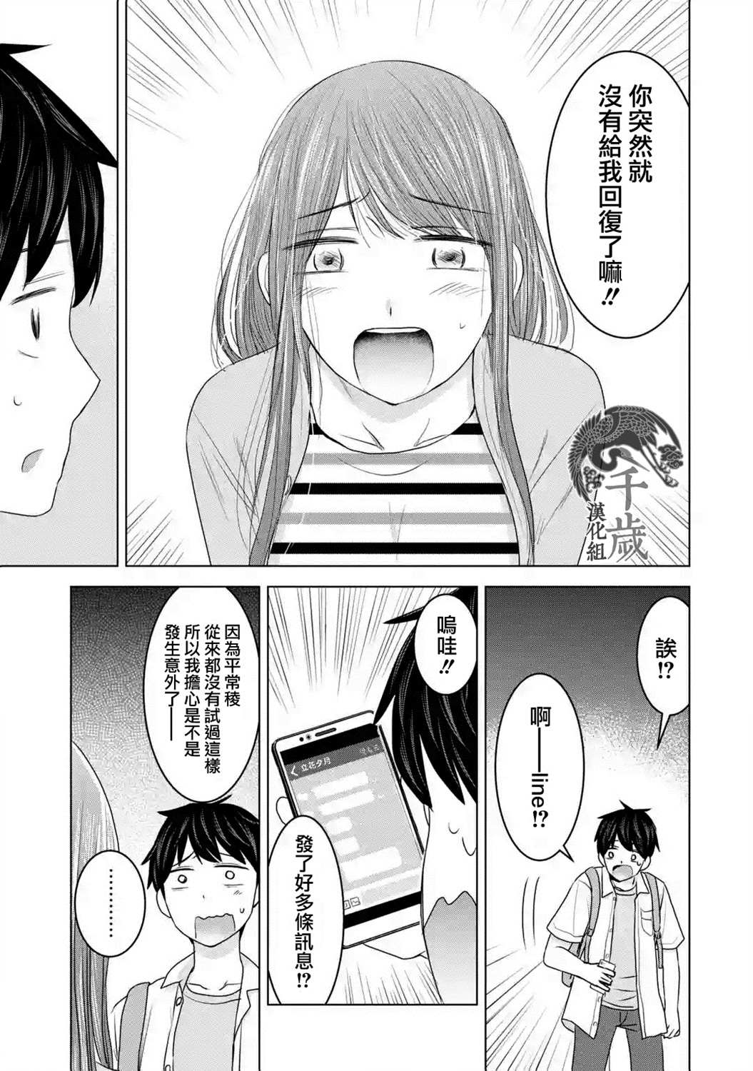 《给我您妈》漫画最新章节第27话免费下拉式在线观看章节第【11】张图片