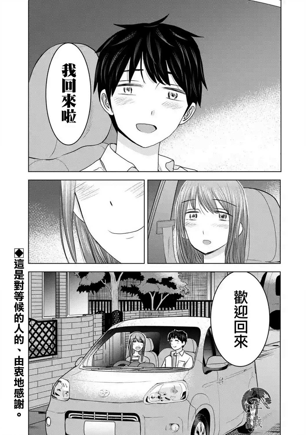 《给我您妈》漫画最新章节第27话免费下拉式在线观看章节第【25】张图片