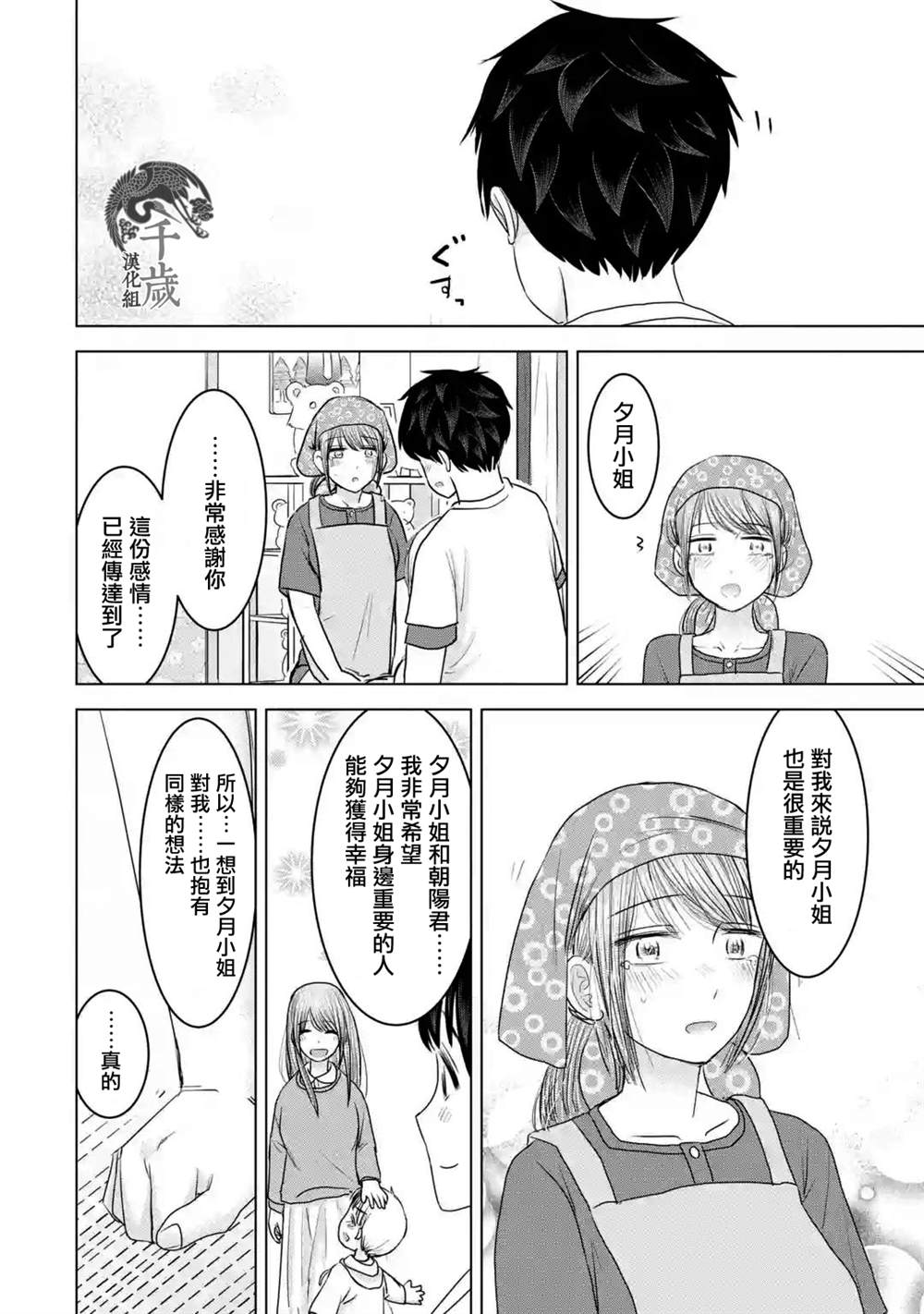 《给我您妈》漫画最新章节第30话免费下拉式在线观看章节第【22】张图片