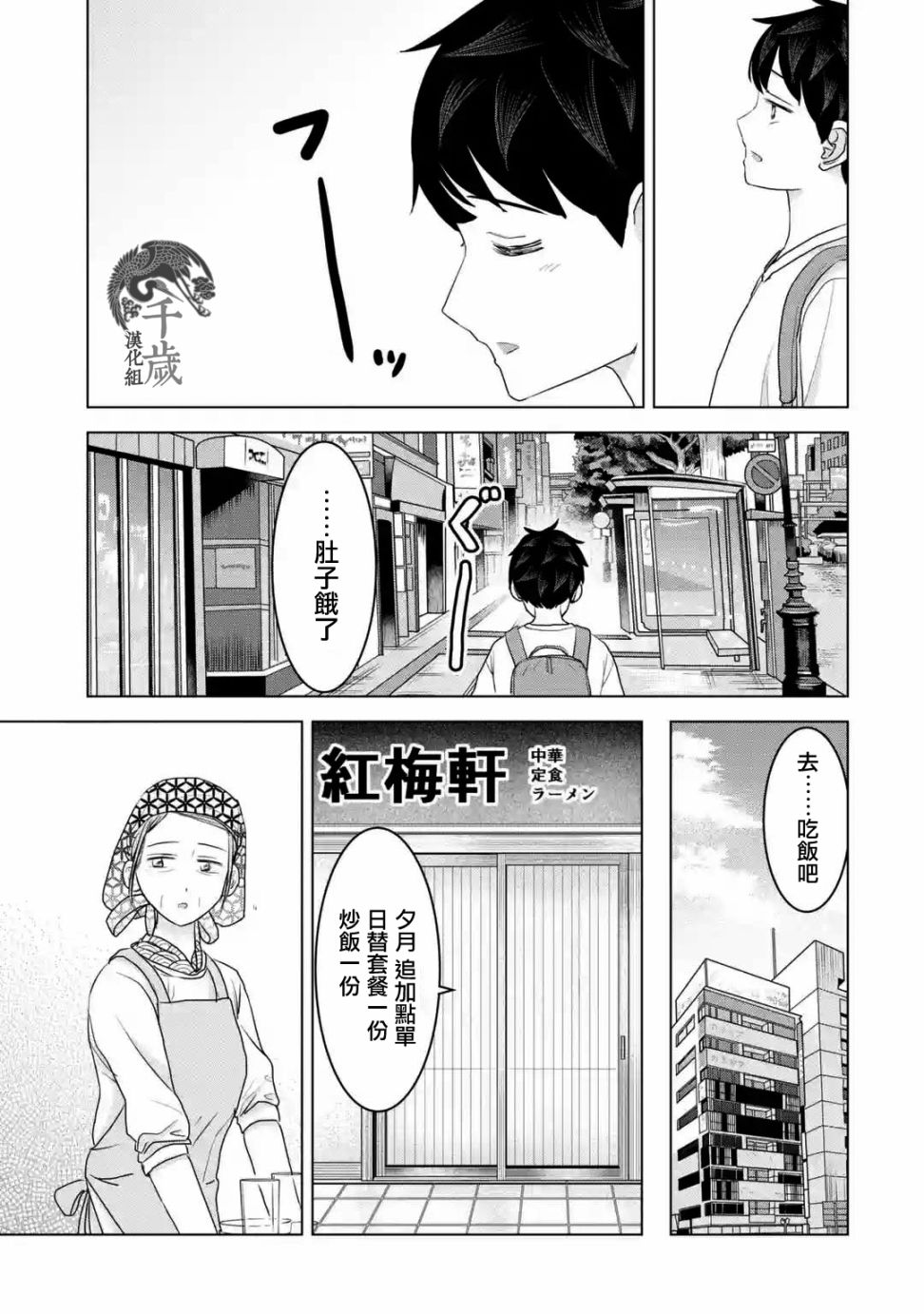 《给我您妈》漫画最新章节第29话免费下拉式在线观看章节第【13】张图片