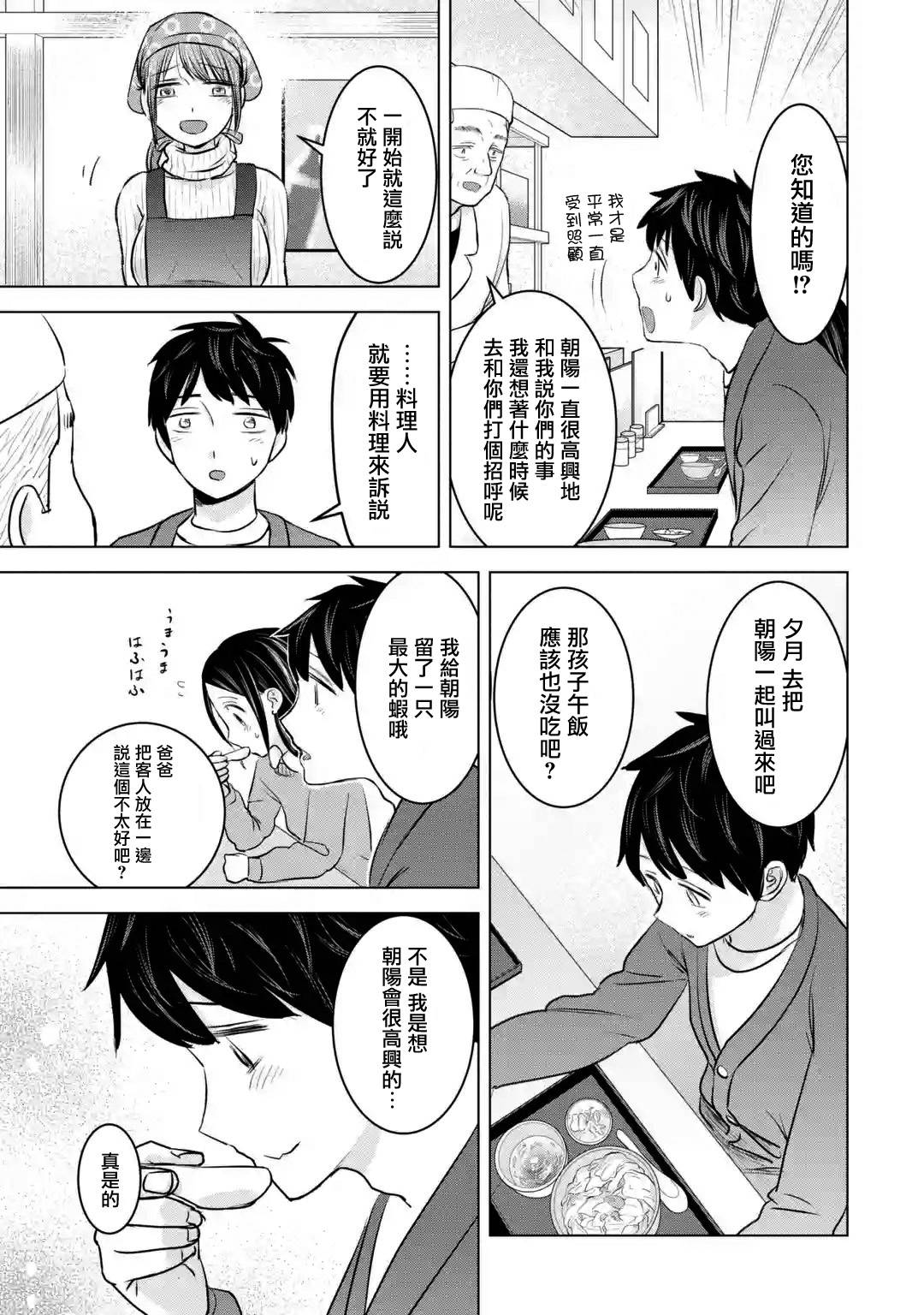 《给我您妈》漫画最新章节第17话免费下拉式在线观看章节第【23】张图片