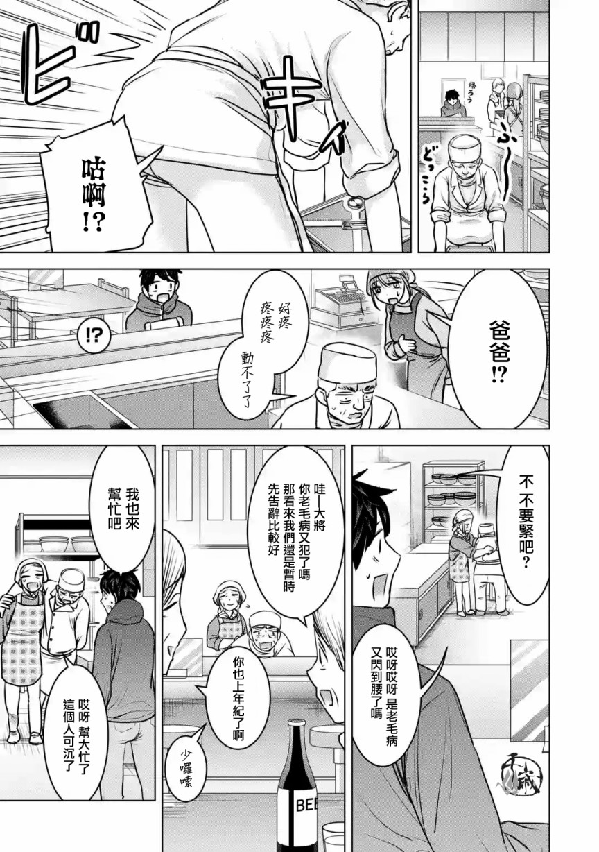 《给我您妈》漫画最新章节第20话免费下拉式在线观看章节第【7】张图片