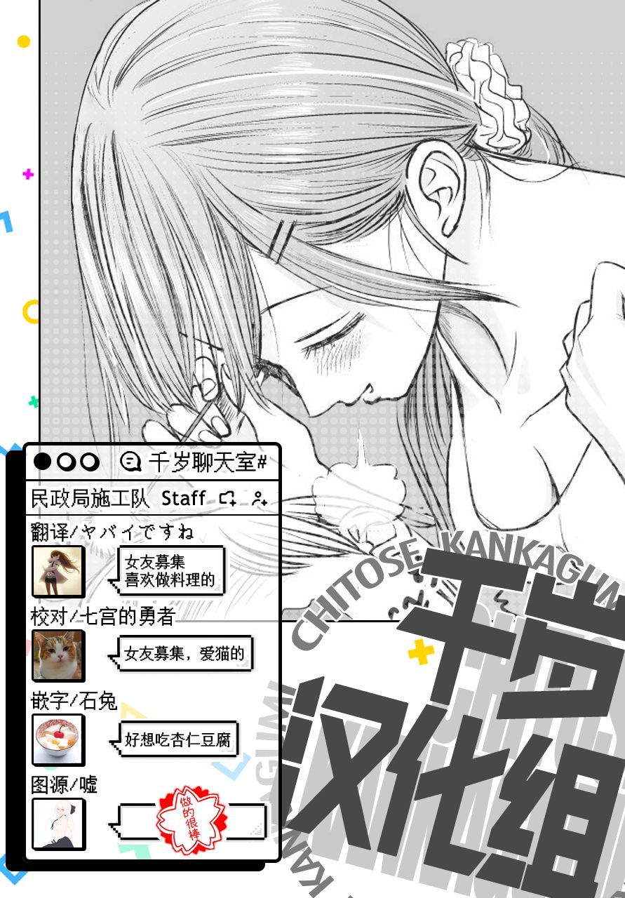 《给我您妈》漫画最新章节第23话免费下拉式在线观看章节第【30】张图片