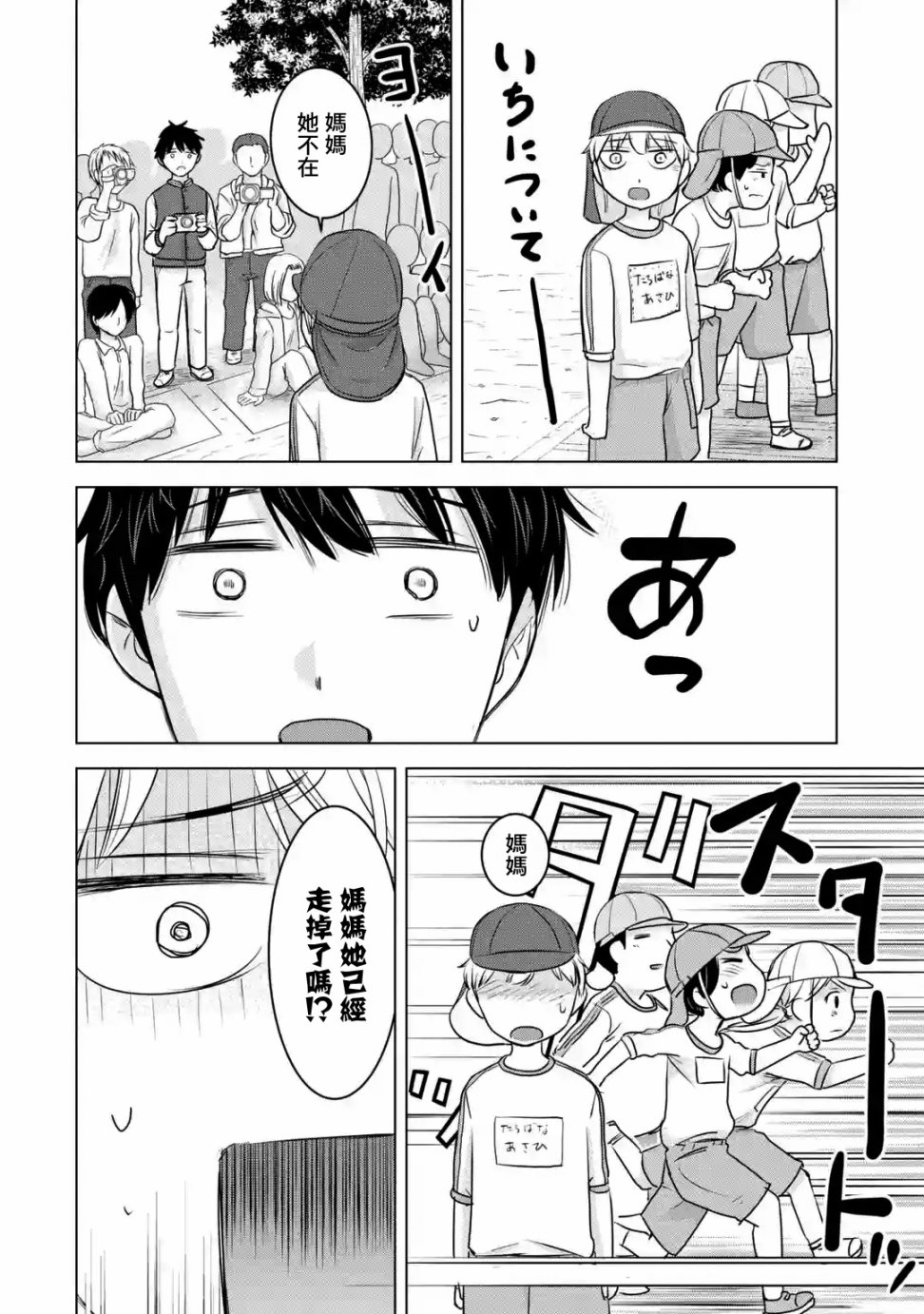 《给我您妈》漫画最新章节第13话免费下拉式在线观看章节第【8】张图片