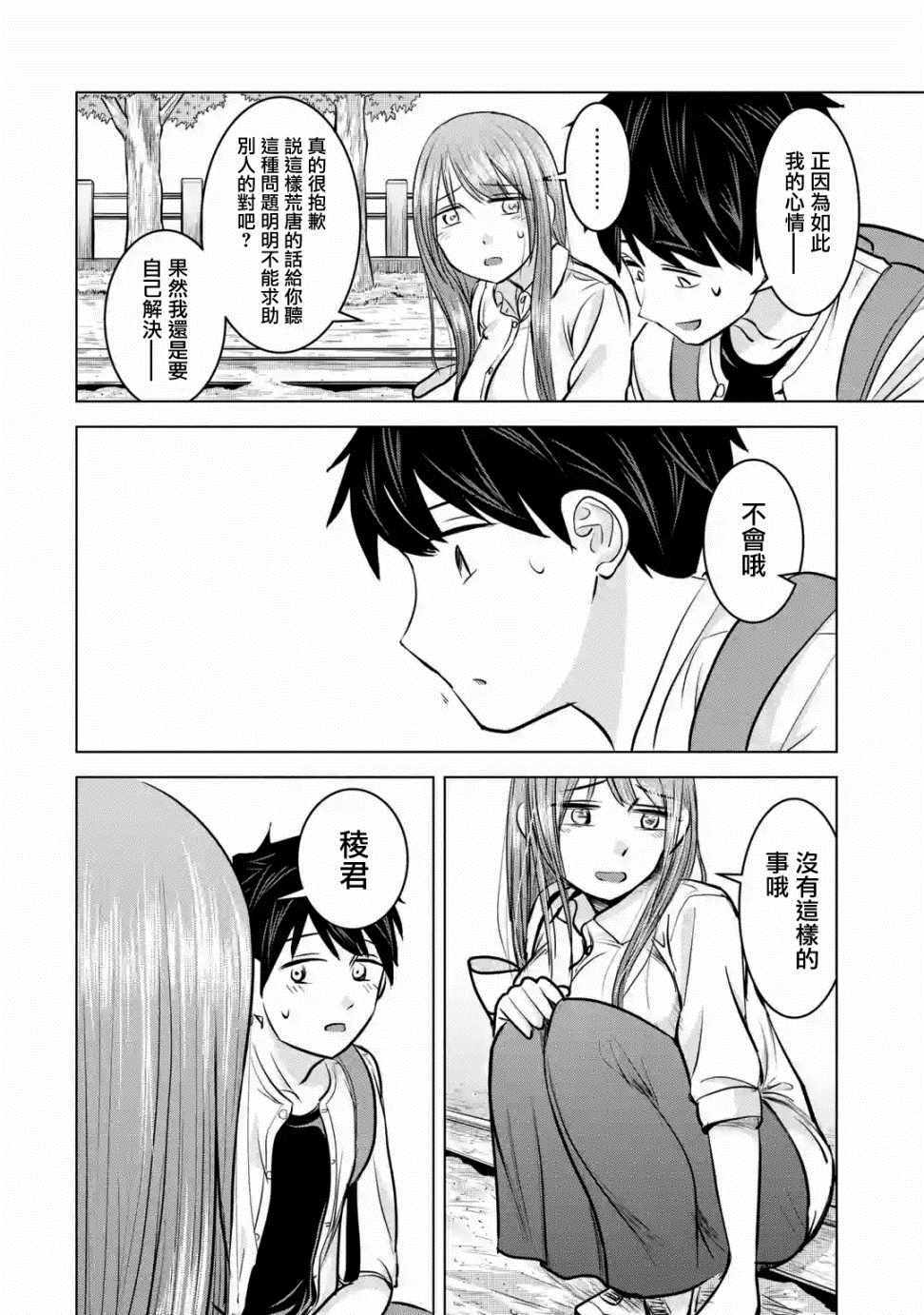 《给我您妈》漫画最新章节第11话免费下拉式在线观看章节第【18】张图片