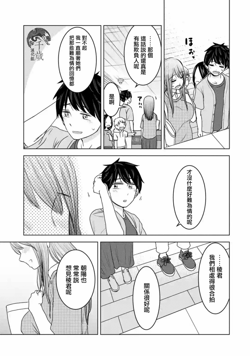 《给我您妈》漫画最新章节第28话免费下拉式在线观看章节第【17】张图片