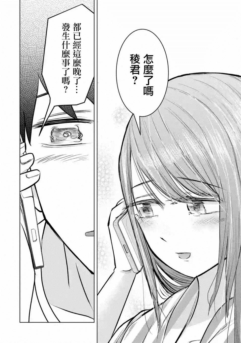 《给我您妈》漫画最新章节第9话免费下拉式在线观看章节第【20】张图片