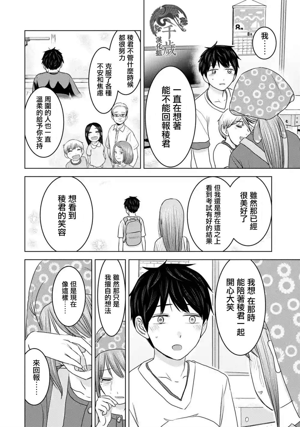 《给我您妈》漫画最新章节第30话免费下拉式在线观看章节第【20】张图片