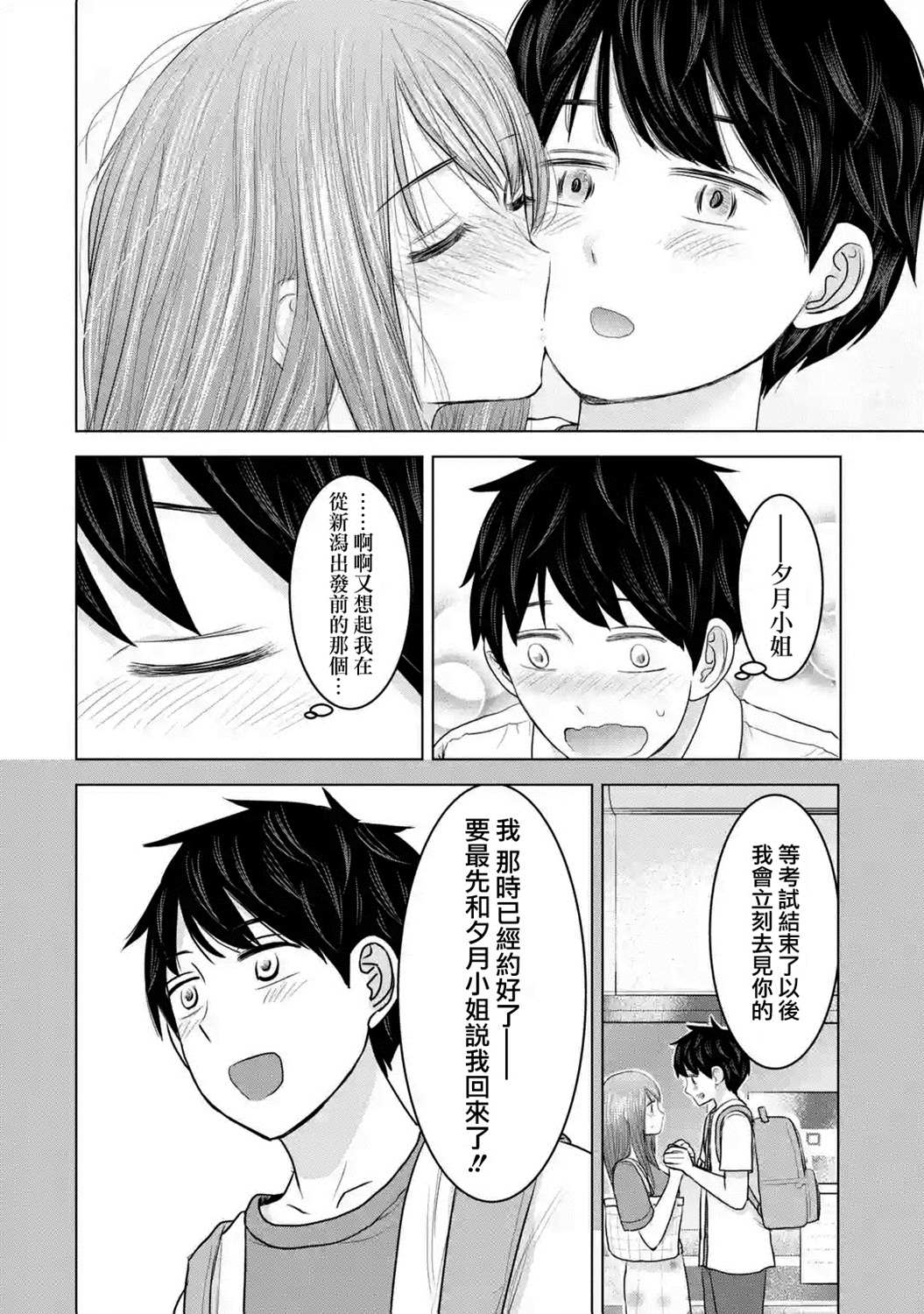 《给我您妈》漫画最新章节第27话免费下拉式在线观看章节第【4】张图片