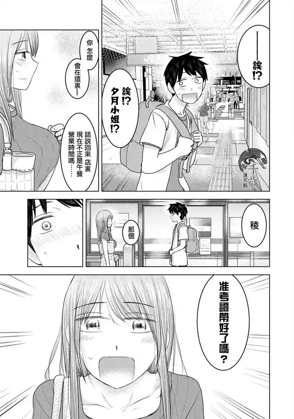 《给我您妈》漫画最新章节第26话免费下拉式在线观看章节第【18】张图片