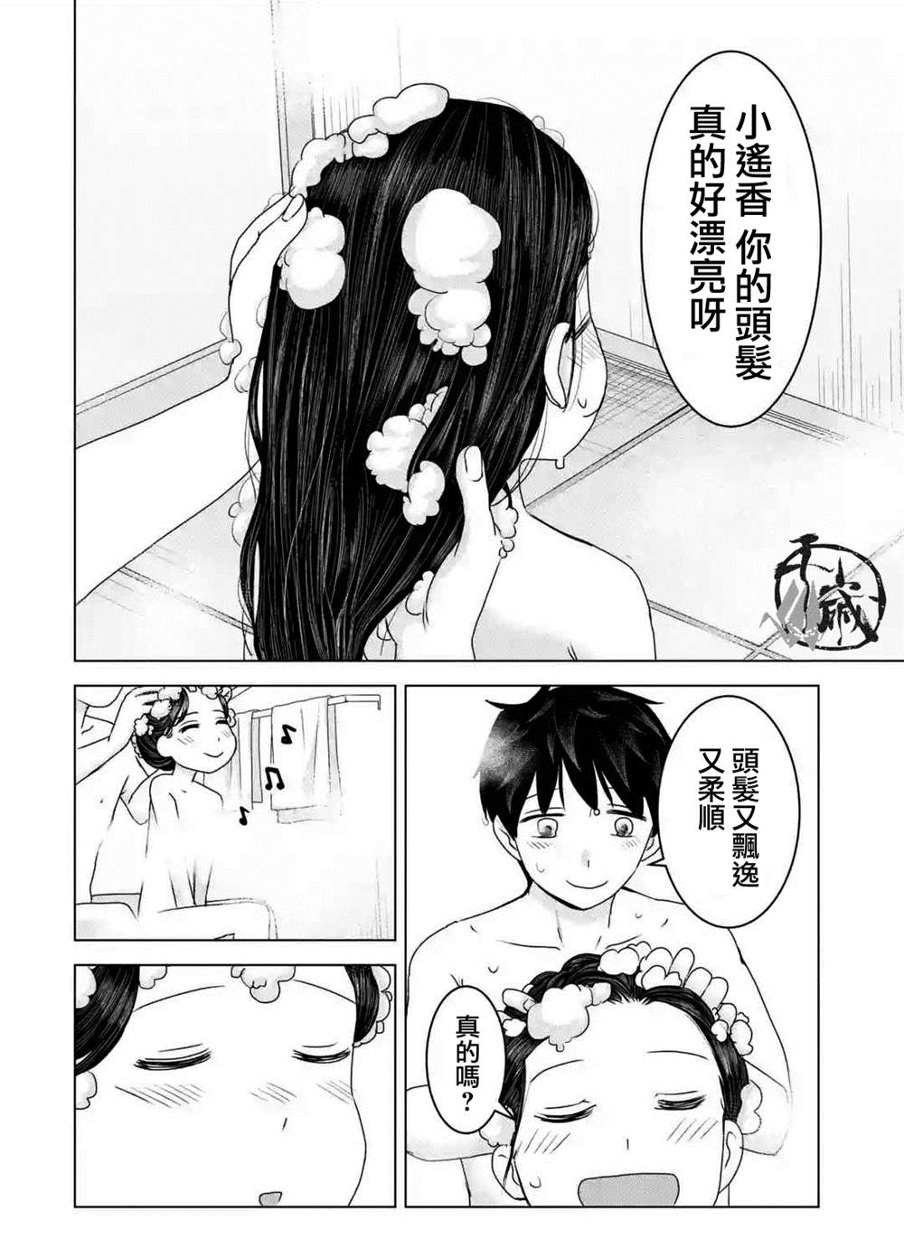 《给我您妈》漫画最新章节第25话免费下拉式在线观看章节第【12】张图片