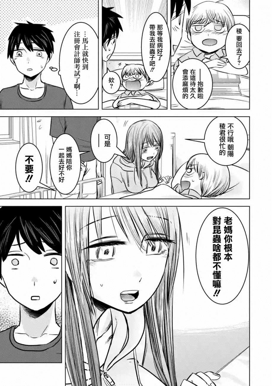 《给我您妈》漫画最新章节第6话免费下拉式在线观看章节第【27】张图片