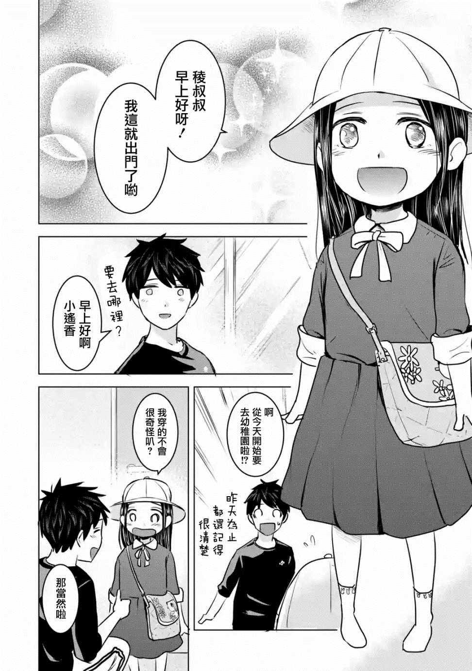 《给我您妈》漫画最新章节第11话免费下拉式在线观看章节第【2】张图片