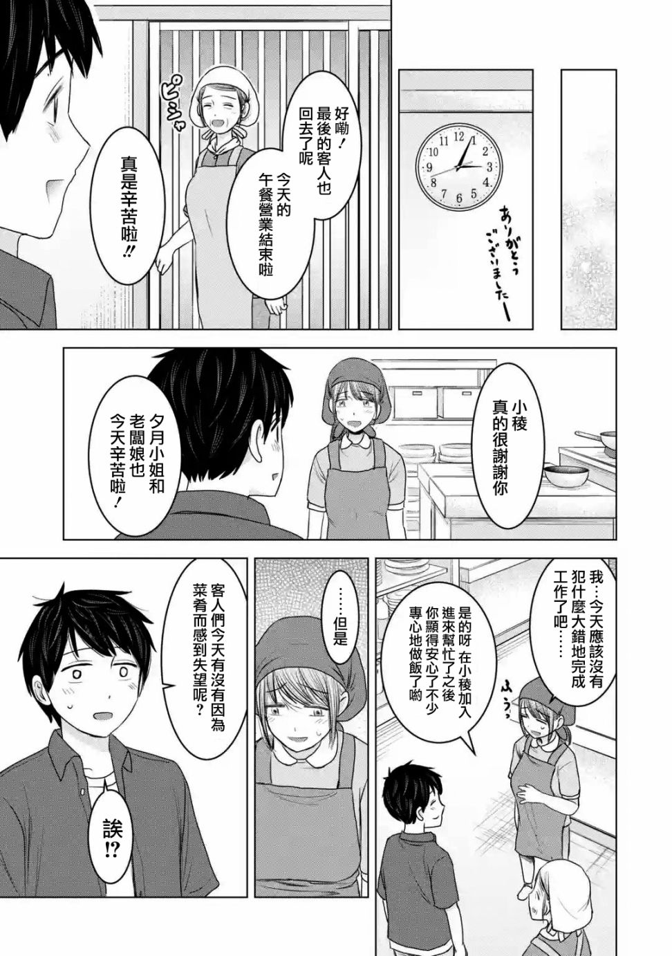 《给我您妈》漫画最新章节第31话免费下拉式在线观看章节第【21】张图片