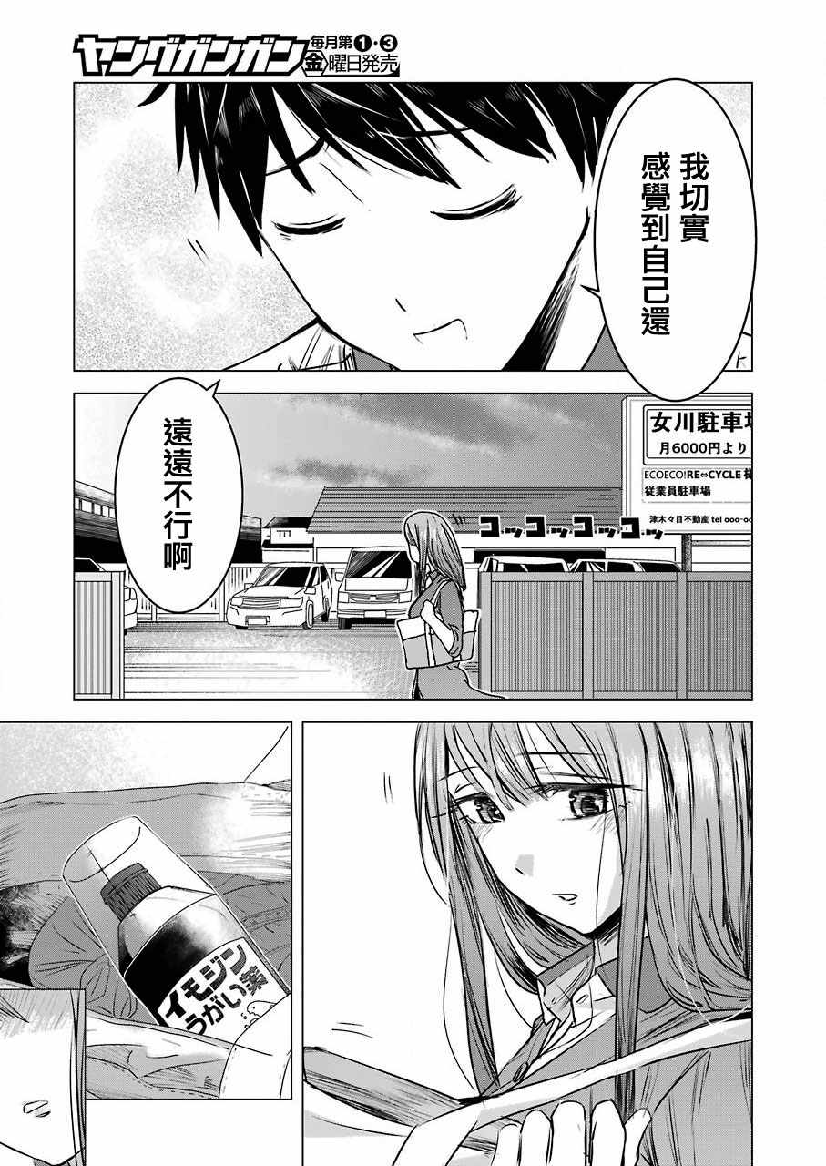 《给我您妈》漫画最新章节第3话免费下拉式在线观看章节第【23】张图片