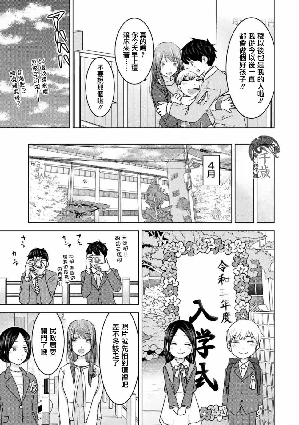 《给我您妈》漫画最新章节第33话免费下拉式在线观看章节第【25】张图片