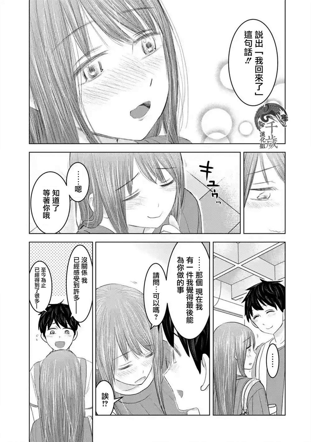 《给我您妈》漫画最新章节第26话免费下拉式在线观看章节第【22】张图片