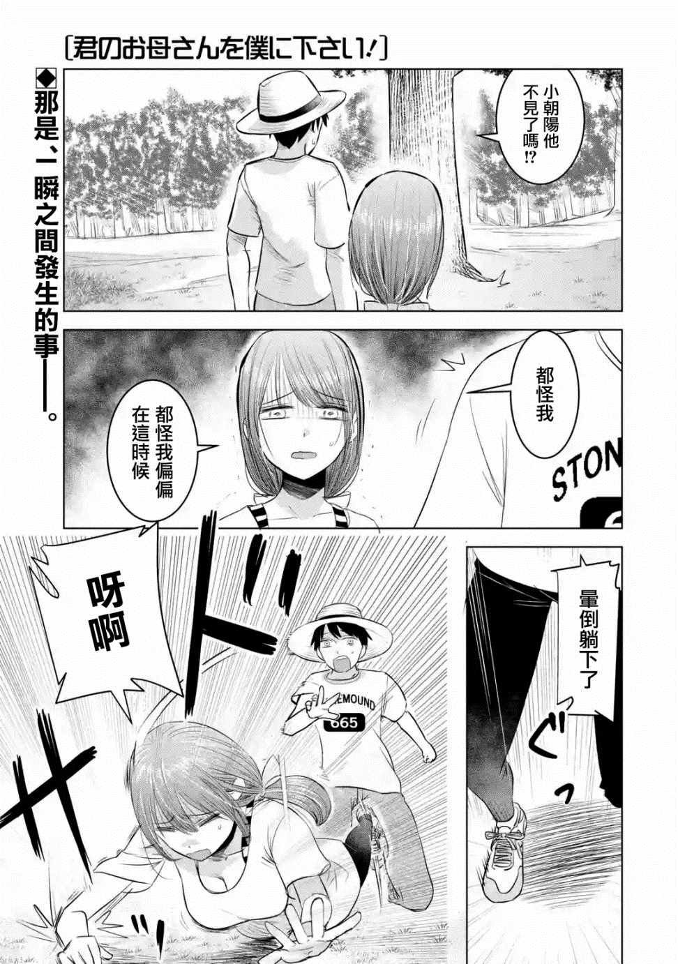 《给我您妈》漫画最新章节第8话免费下拉式在线观看章节第【1】张图片