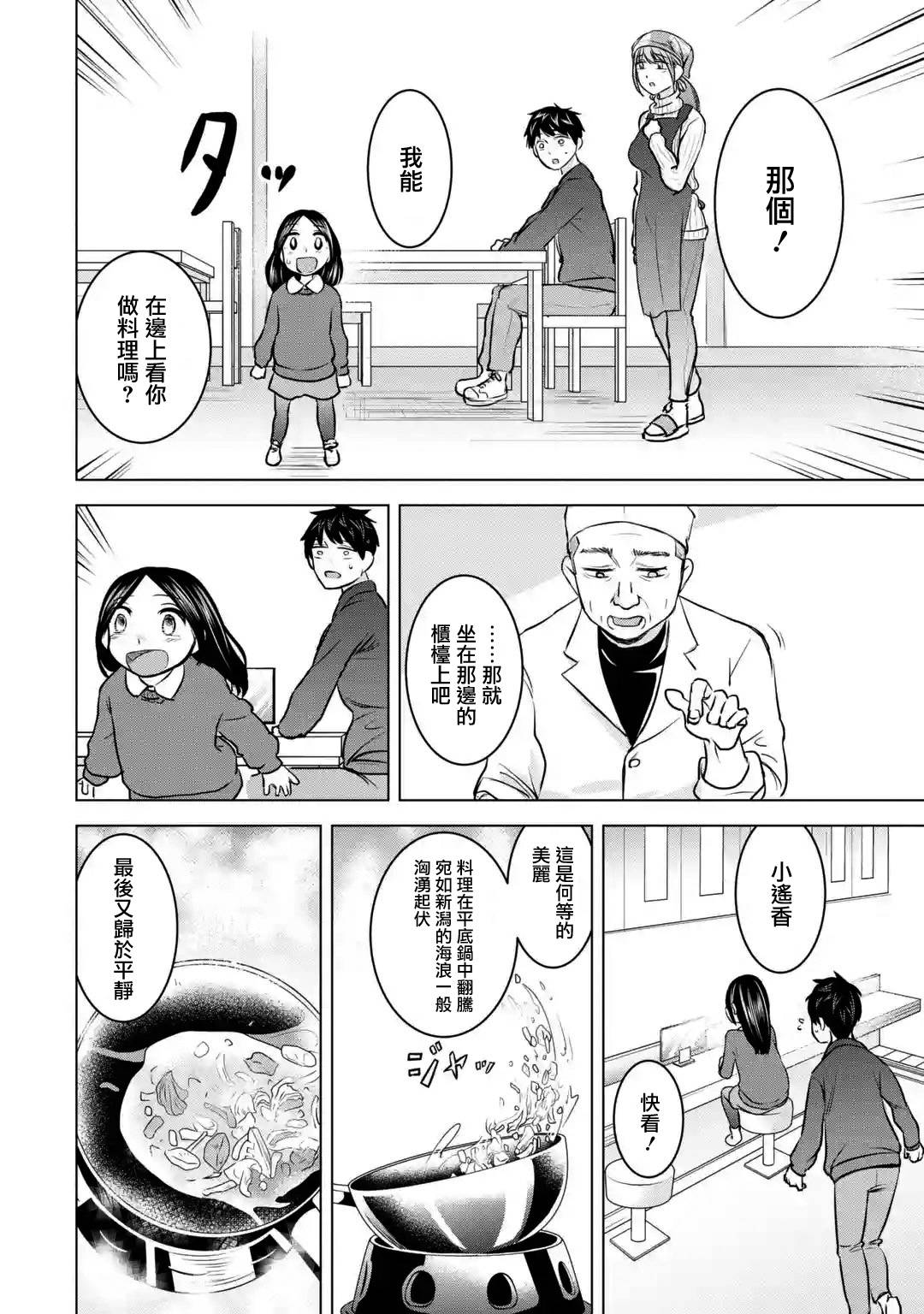 《给我您妈》漫画最新章节第17话免费下拉式在线观看章节第【18】张图片