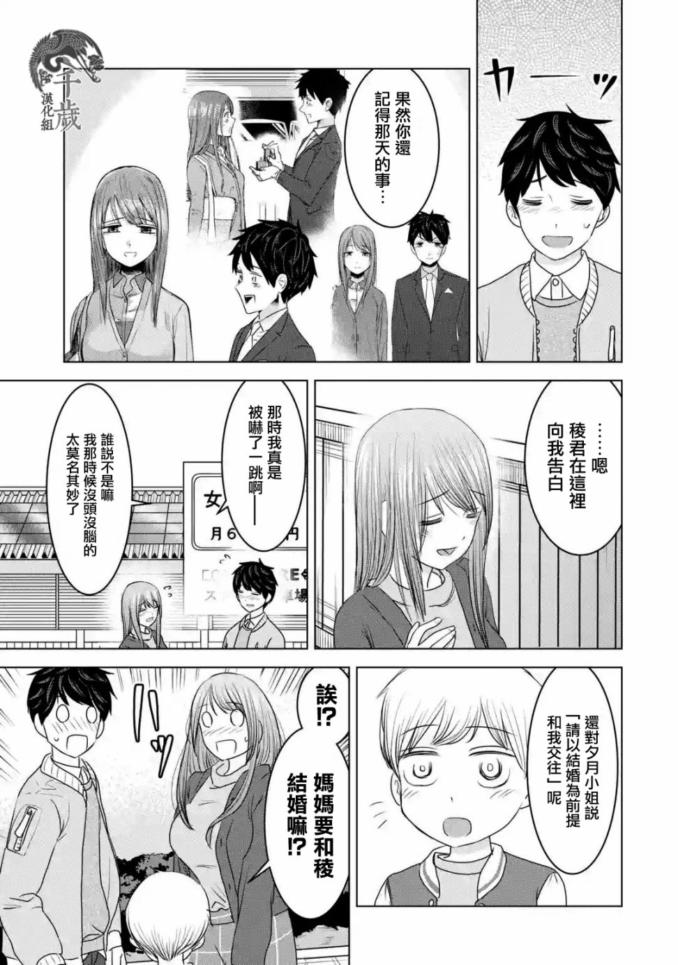 《给我您妈》漫画最新章节第33话免费下拉式在线观看章节第【13】张图片