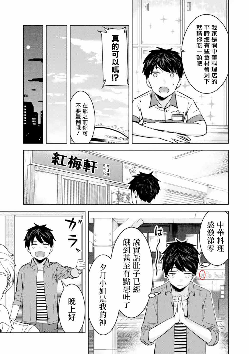 《给我您妈》漫画最新章节第5话免费下拉式在线观看章节第【11】张图片