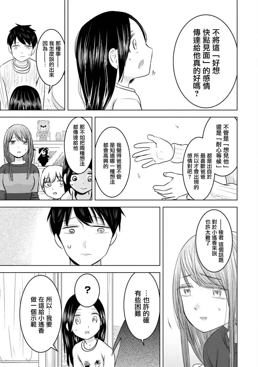 《给我您妈》漫画最新章节第16话免费下拉式在线观看章节第【25】张图片