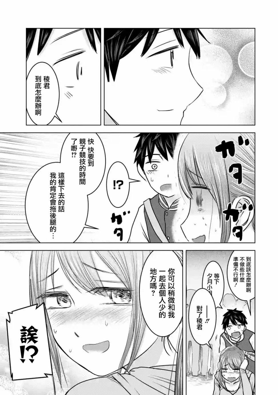 《给我您妈》漫画最新章节第13话免费下拉式在线观看章节第【11】张图片