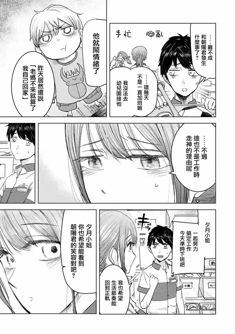 《给我您妈》漫画最新章节第4话免费下拉式在线观看章节第【5】张图片