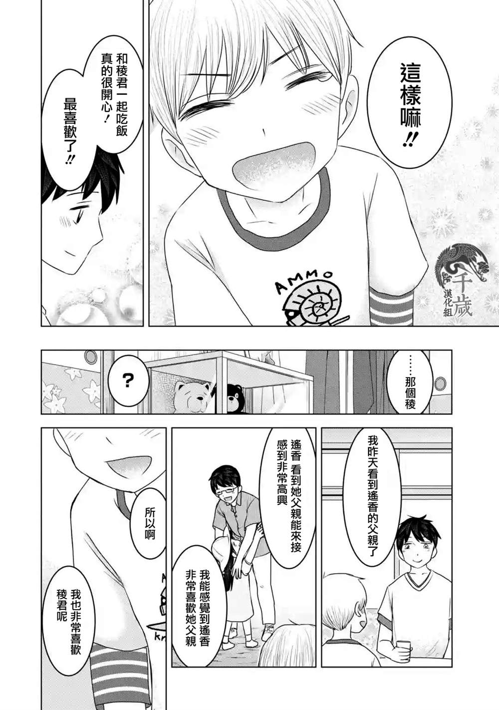 《给我您妈》漫画最新章节第30话免费下拉式在线观看章节第【12】张图片