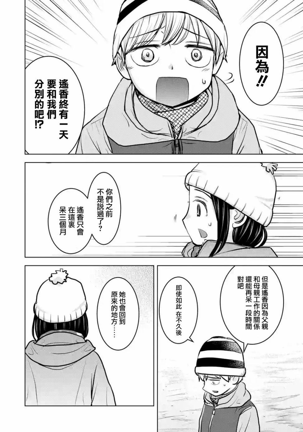 《给我您妈》漫画最新章节第18话免费下拉式在线观看章节第【22】张图片