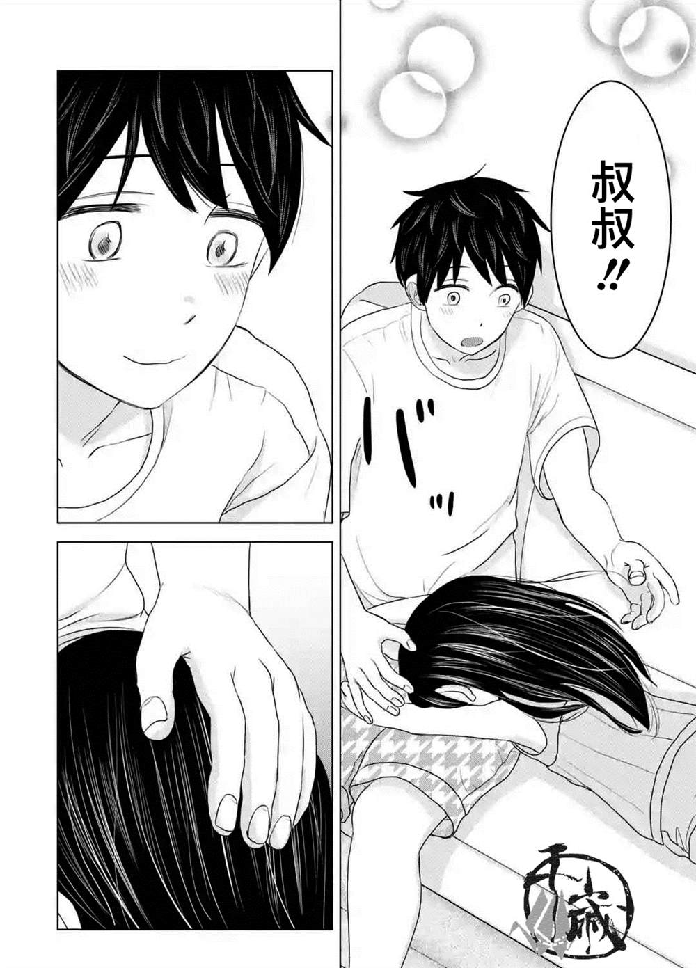 《给我您妈》漫画最新章节第25话免费下拉式在线观看章节第【22】张图片