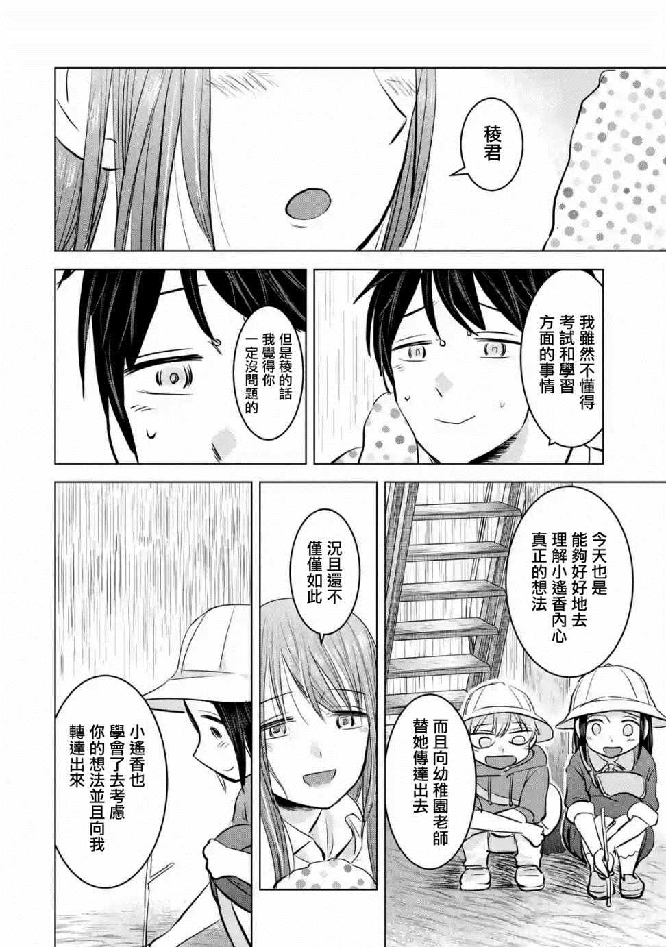 《给我您妈》漫画最新章节第11话免费下拉式在线观看章节第【22】张图片