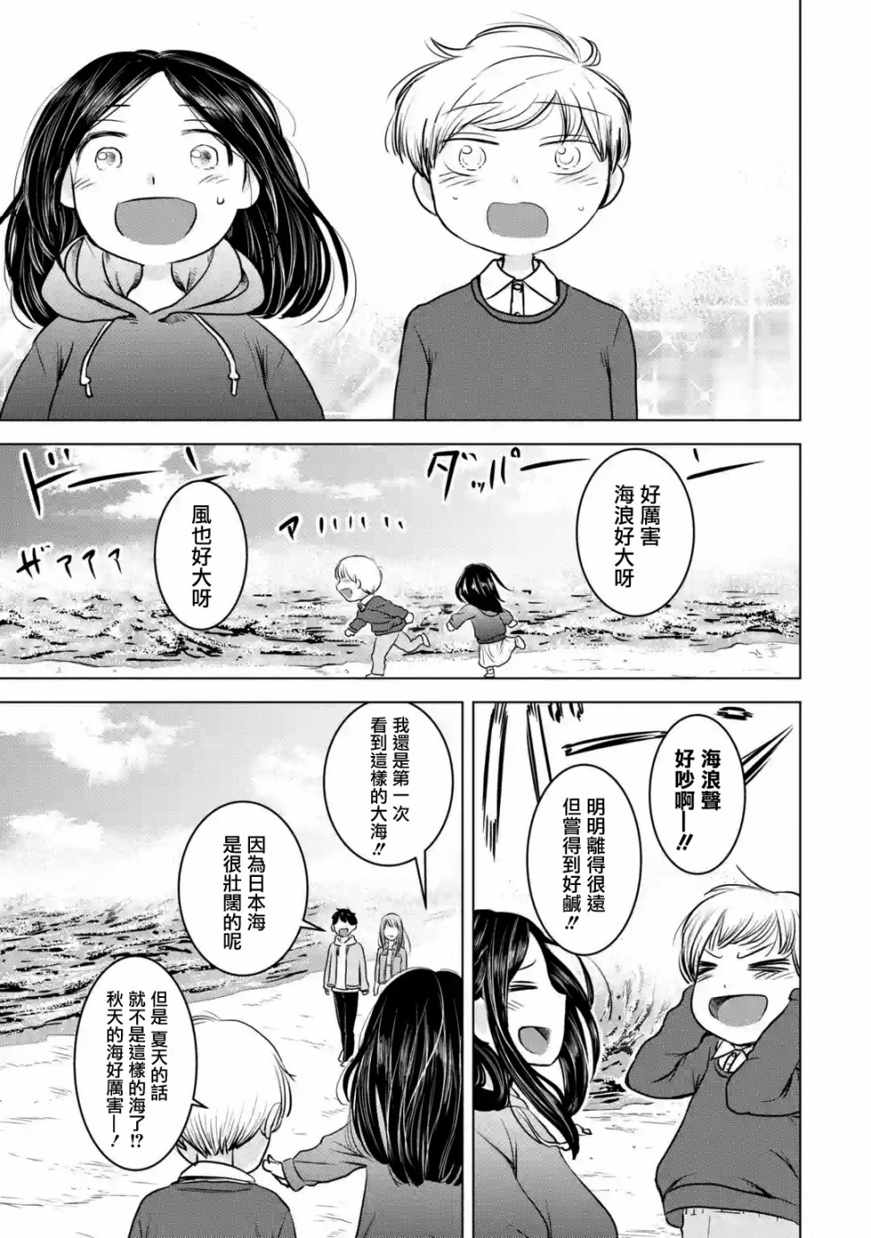 《给我您妈》漫画最新章节第14话免费下拉式在线观看章节第【13】张图片