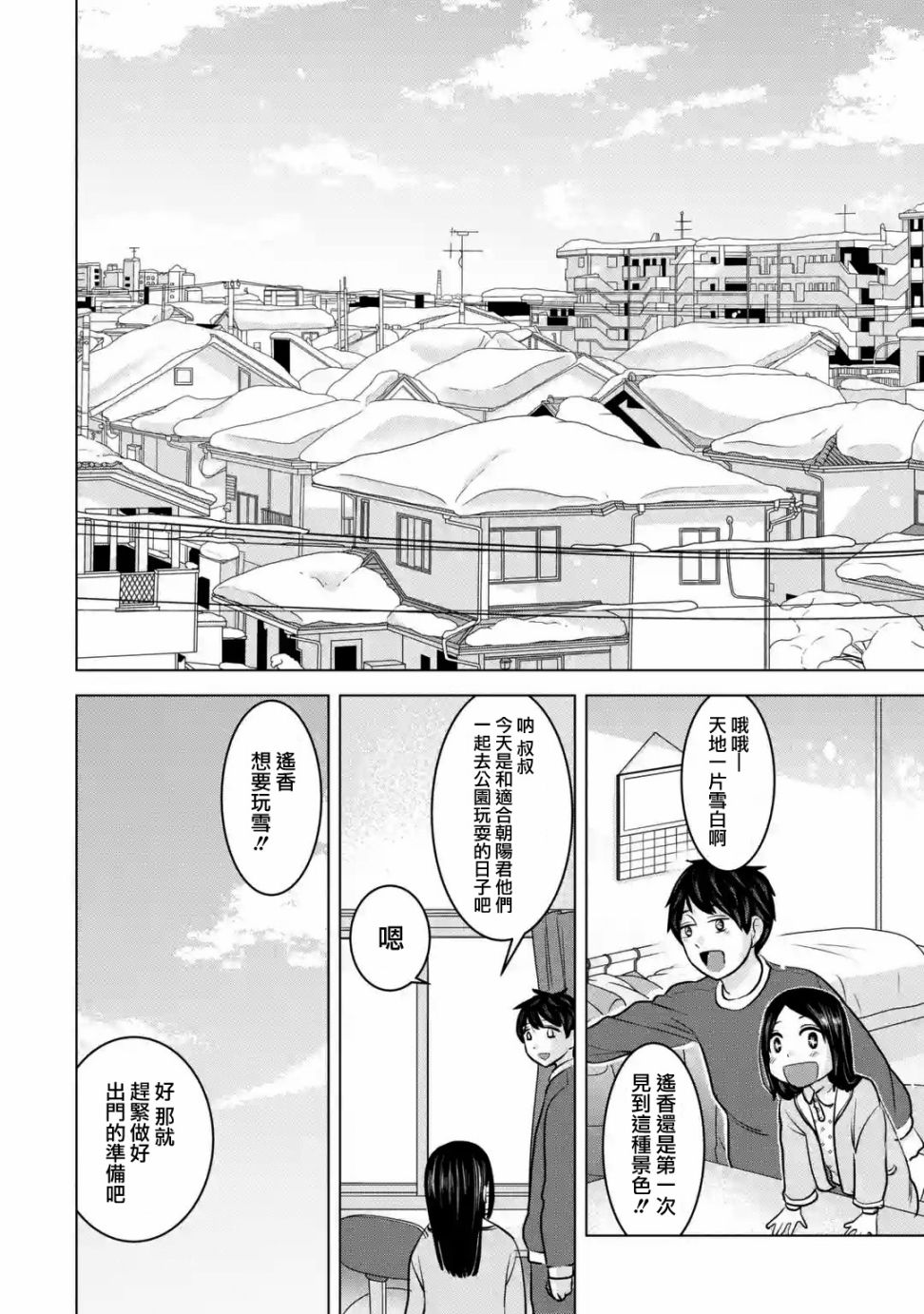 《给我您妈》漫画最新章节第18话免费下拉式在线观看章节第【10】张图片