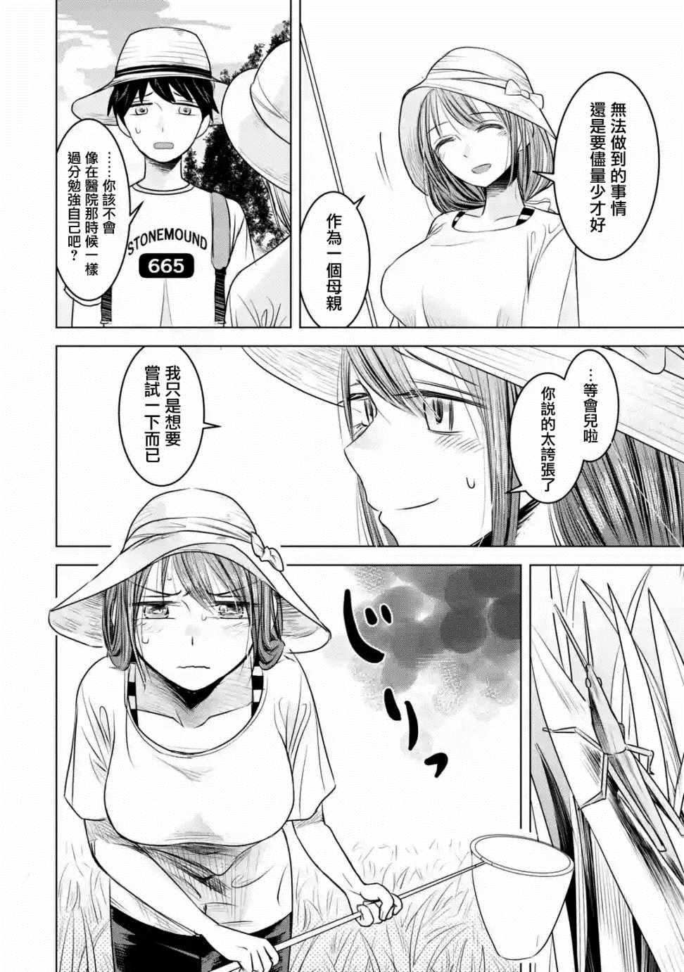 《给我您妈》漫画最新章节第7话免费下拉式在线观看章节第【10】张图片