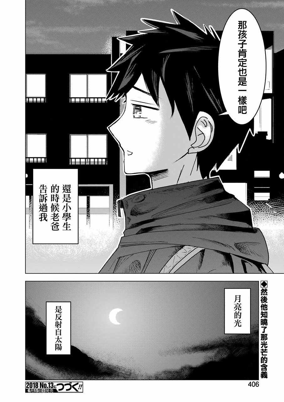 《给我您妈》漫画最新章节第2话免费下拉式在线观看章节第【24】张图片